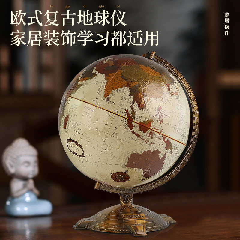 【天屿】仿古中英文美式复古地球仪32CM大号轻奢办公室桌面摆件家具装饰工艺品高端礼物生日地球模型大尺寸
