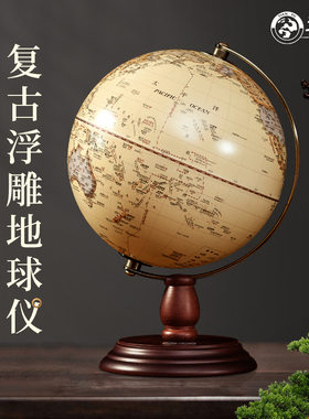 天屿老板办公室高档复古黄色地球仪轻奢摆件官方旗舰店大号特大号3d立体悬浮凹凸台湾浮雕客厅发光地球模型