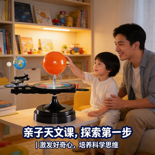 太阳月亮地球三球运行仪 带灯初高中学生用教学模拟仪器 三球仪模型公自转儿童益智教学摆件日地月运行仪