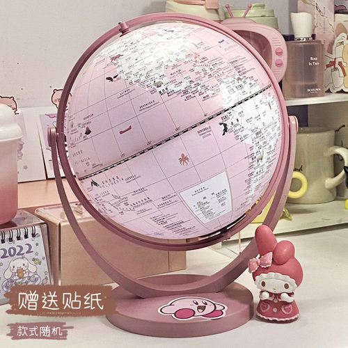 地球仪天屿粉色系礼盒装AR功能
