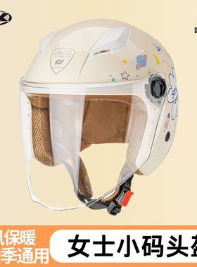 AK秋冬季电动电瓶车头盔小码女士防寒保暖防风四季通用男安全帽