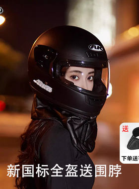 AK新国标电动车头盔男士冬季全盔保暖围脖防雾女安全帽高清AK905