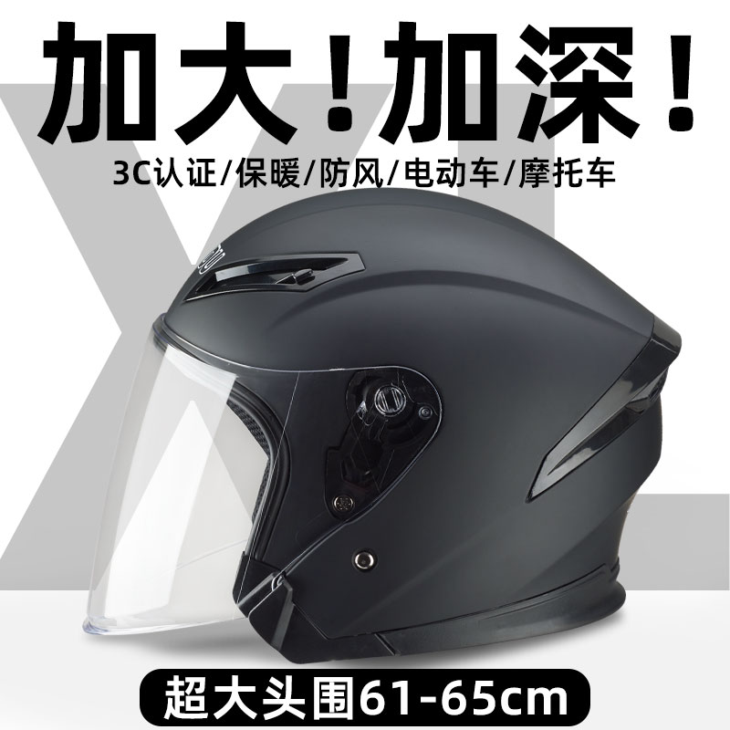 特大摩托半盔胖脸大头头盔4XL