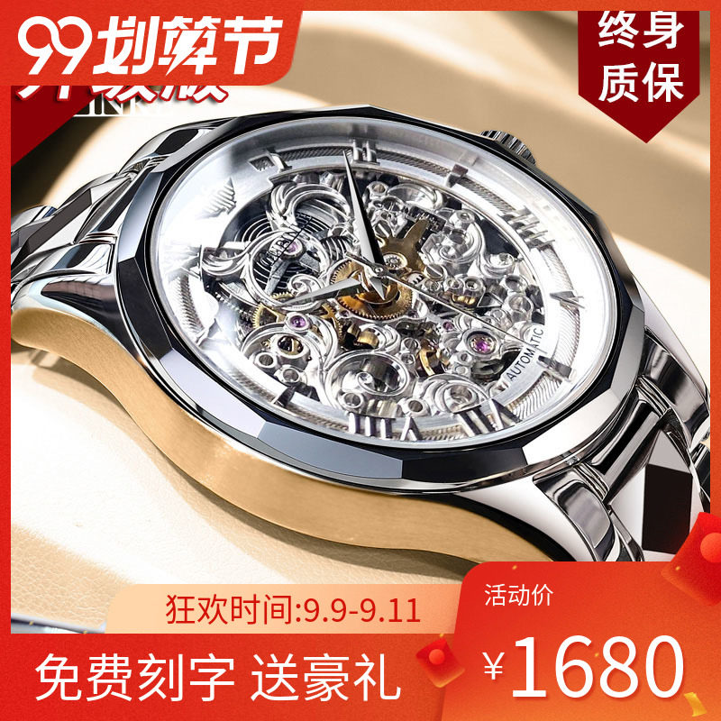 瑞士正品手表男士全自动机械表防水潮流镂空进口十大品牌名表排行
