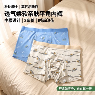 中腰透气青年学生舒适卡通短裤 2条杜比骑士莫代尔男士 平角内裤