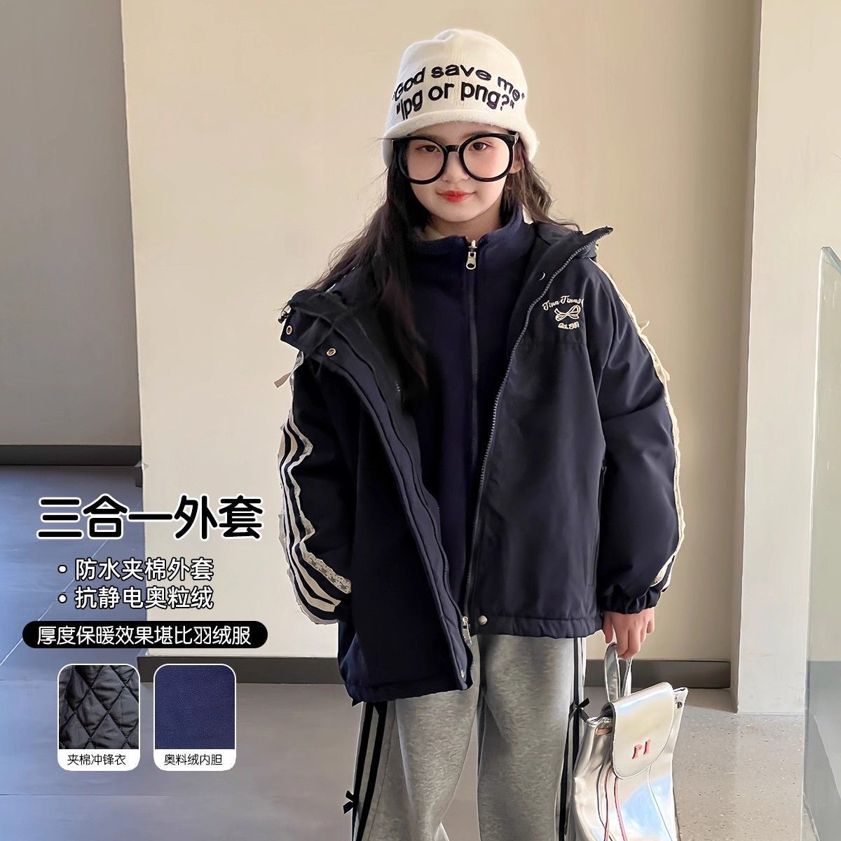 女童棉服2025冬季新款儿童加厚三合一可拆卸夹棉冲锋衣防水外套