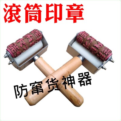 油墨滚筒印章防串货滚码器滚轮