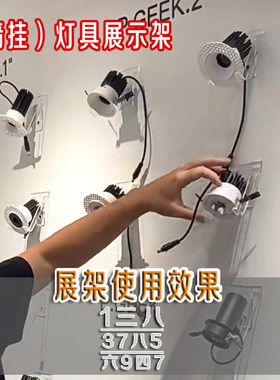 墙挂式灯具展示架 上墙灯托 挂墙射灯筒灯架 亚克力塑料墙壁支托