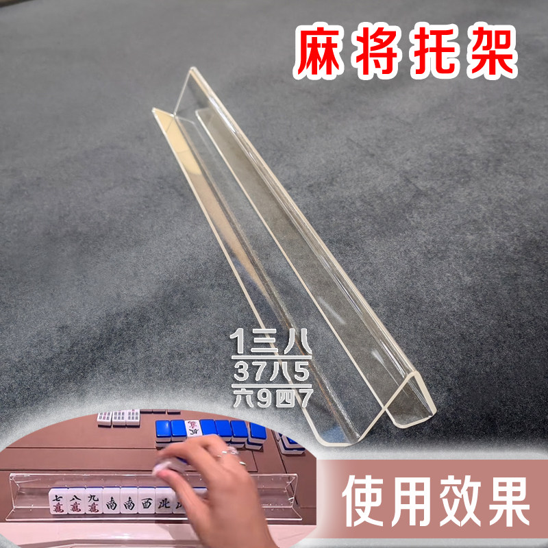 麻将架，日式麻将托，底座图片