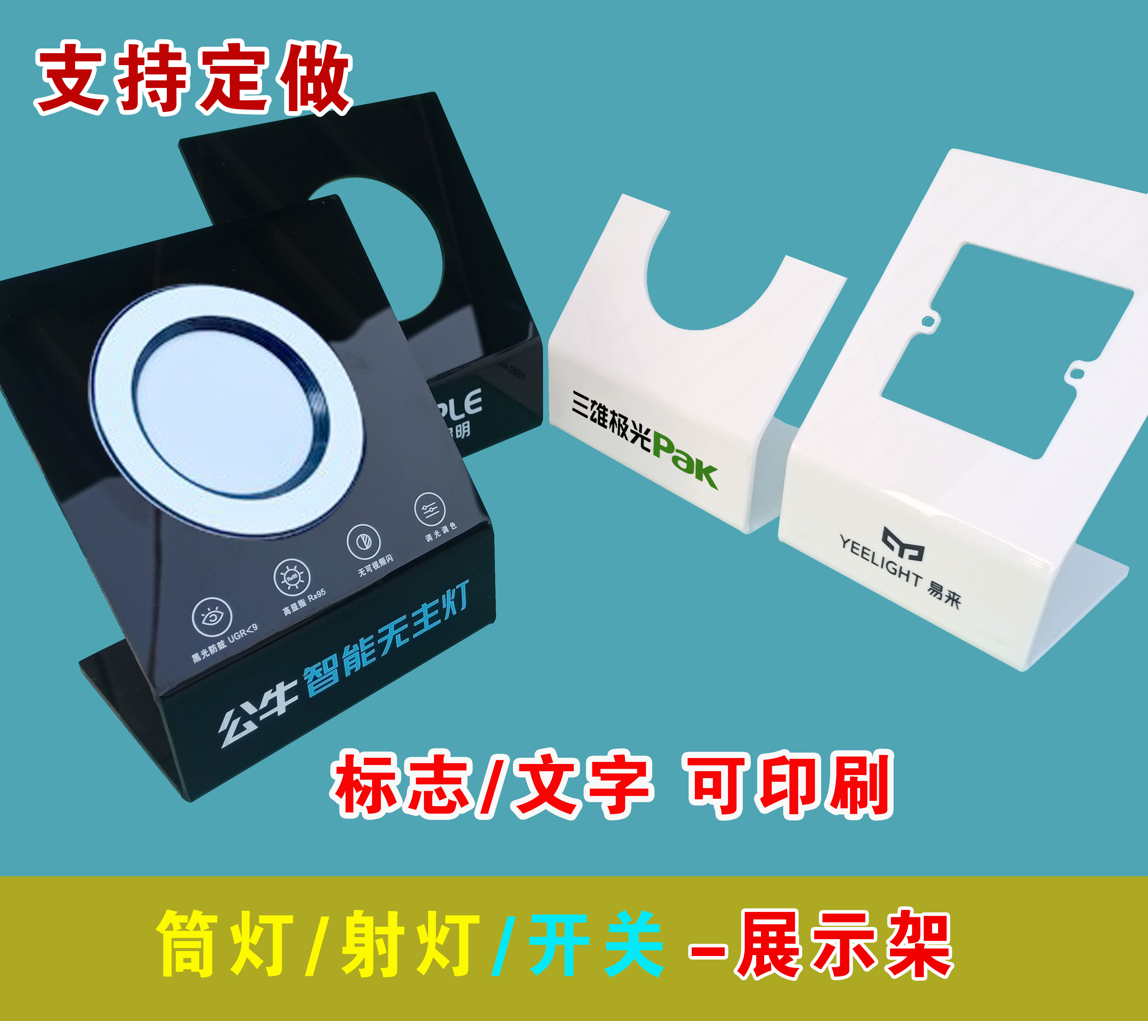 筒灯展示架 射灯摆放支架 亚克力灯架  亚克力筒射灯托塑料展示托 商业/办公家具 L展架 原图主图