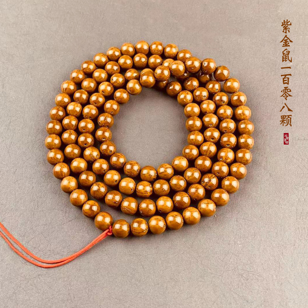 紫金鼠108颗正圆手串念珠