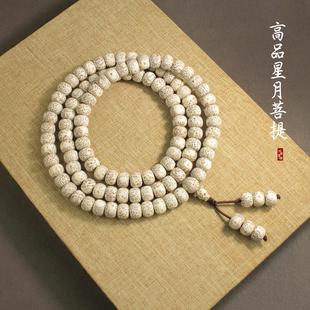 星月菩提子108颗海南高品质文玩高抛手串男女款桶珠佛珠项链手链
