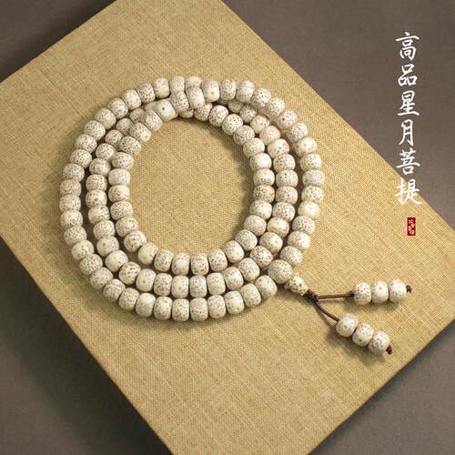 海南星月菩提子手串女