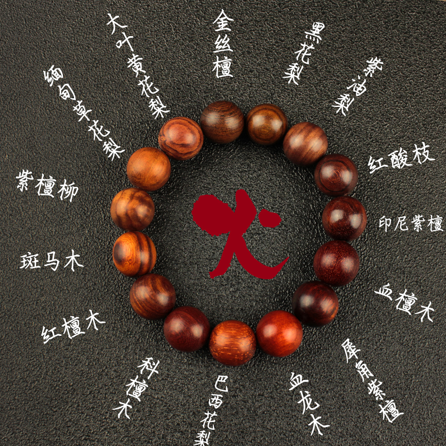血龙木红檀金丝檀血檀火手链