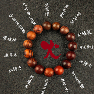 高端定制多宝手串血龙木红檀金丝檀血檀紫油梨男女手链火属性佛珠