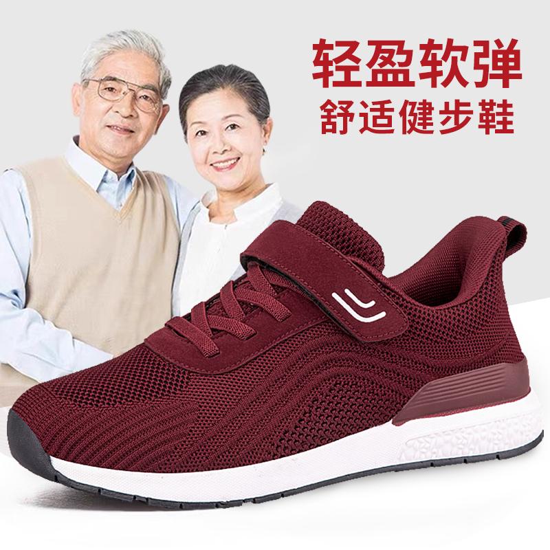 老人鞋女春秋中老年健步鞋妈妈鞋宽胖肥脚运动鞋软底防滑奶奶鞋子