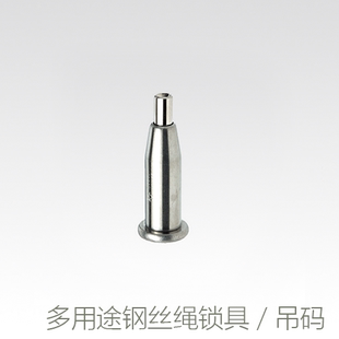 日本荒川钢丝绳固定锁具吊码多用途索具