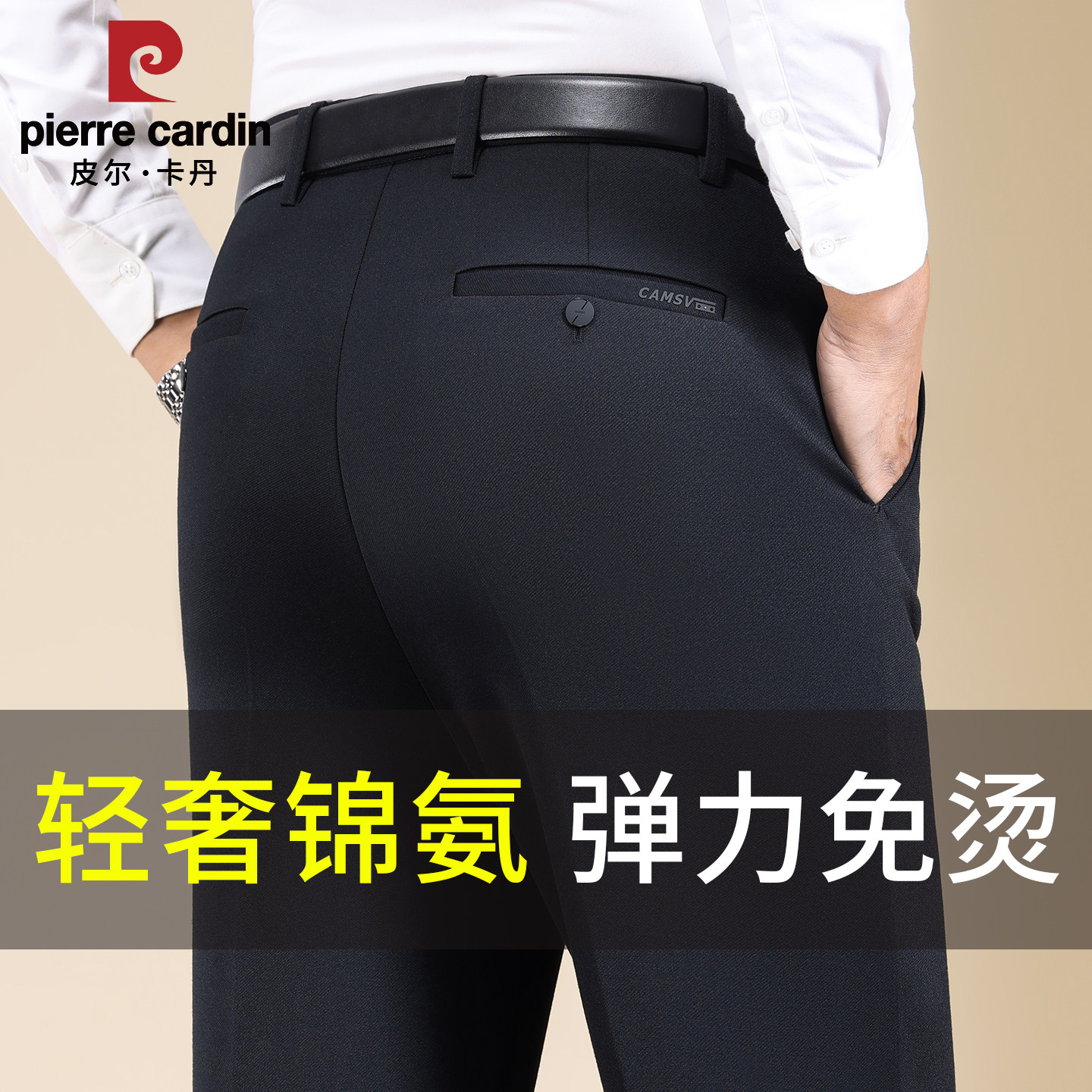 皮尔卡丹2025轻奢锦氨秋冬款男裤