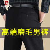 厚款 男士 皮尔卡丹秋冬款 中老年爸爸裤 休闲裤 裤 男裤 磨毛西装 子冬季
