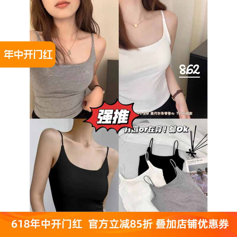 吊带背心女欧洲站2024早春新款欧货简约基础款配胸垫舒适百搭美背