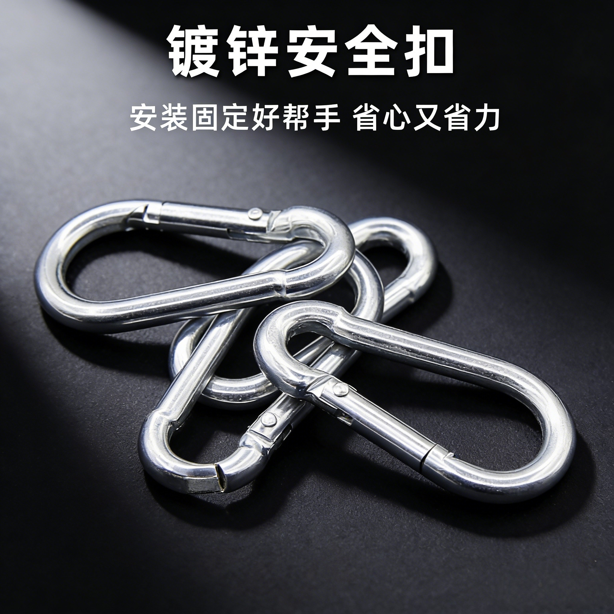 镀锌安全扣M4-M12镀锌绳扣登山扣保险扣挂锁链条防护防脱连接件,基础建材,钢丝绳,淘宝优惠券,粉丝福利购,淘宝优惠卷