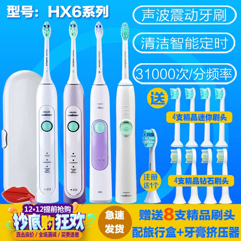 ·ÉÀûÆÖÉù²¨Õð¶¯ÑÀË¢HX6730 HX6761³ÉÈ˵綯ÑÀË¢¹úÐÐר¹ñÕýÆ·Áª±£