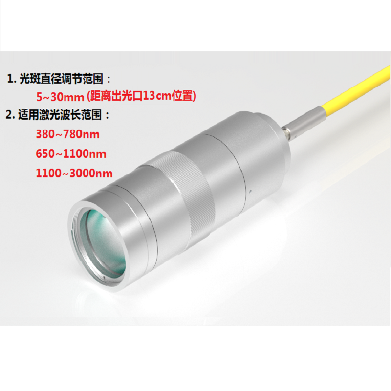 宏蓝光电激光镜头可调光斑可调焦