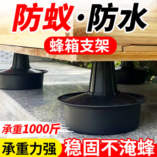 蜜蜂箱防蚂蚁水槽垫脚底座支架转场专用野外防白蚁防虫蟑螂养蜂具