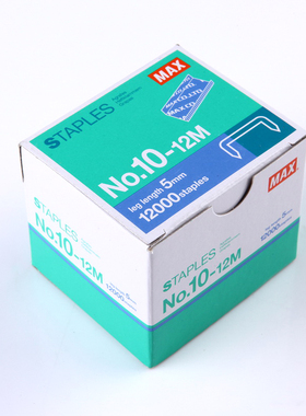 日本进口MAX订书钉10#书钉钉针12000钉书针/盒高5mm宽8.4mm10-12M