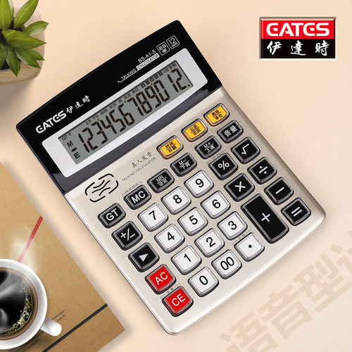 EATES/伊达时12位数显示语音计算器BS-A1-S 带时间日期功能 可弹