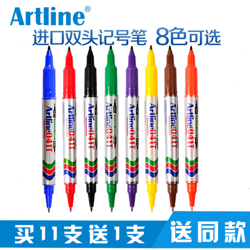 日本旗牌-雅丽Artline进口小双头油性记号笔马克笔勾线笔EK-041T