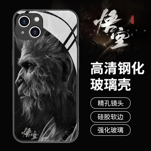 黑神话悟空游戏国潮手机壳男苹果15华为天命人周边iPhonepromax荣耀OPPOvivo12硅胶防摔裸感外壳新款高清玻璃
