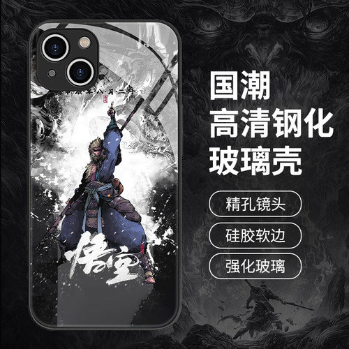 黑神话悟空游戏国潮漫画手机壳苹果16华为mate60天命人周边iPhonepromax荣耀OPPOvivo12高级裸机冰感散热防摔