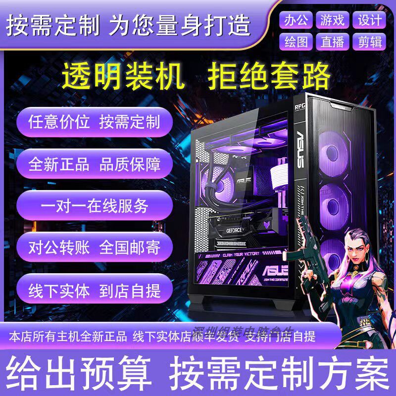 深圳华强北实体店装机组装电脑