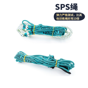 sps螺旋肌肉链训练绳稳定弹力绳初级训练带体态康复脊柱侧弯捷克