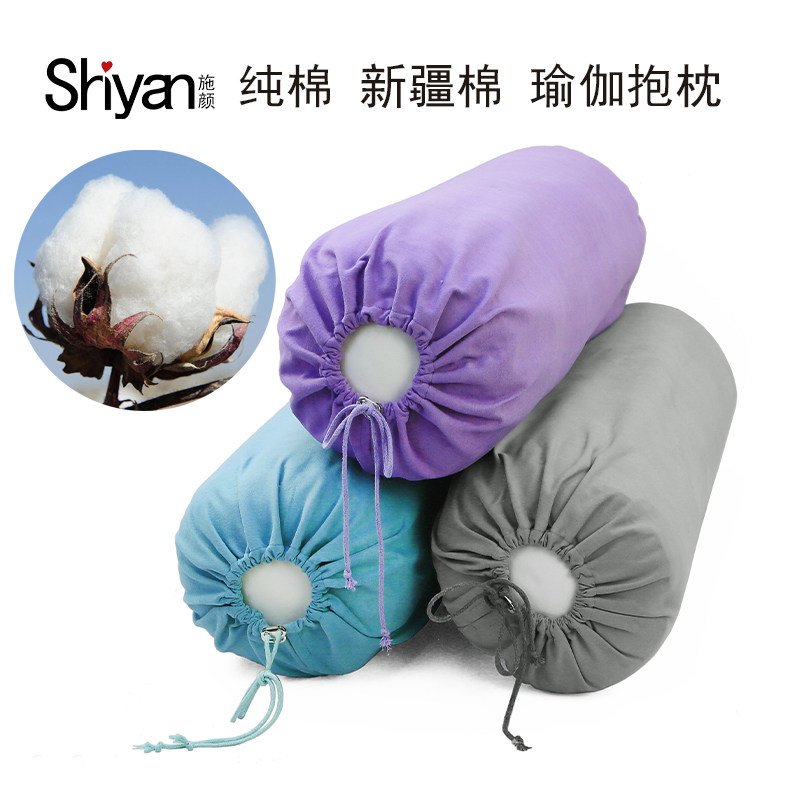 施颜瑜伽抱枕圆形天然新疆棉花瑜伽辅助工具瑜伽学院同款纯棉抱枕