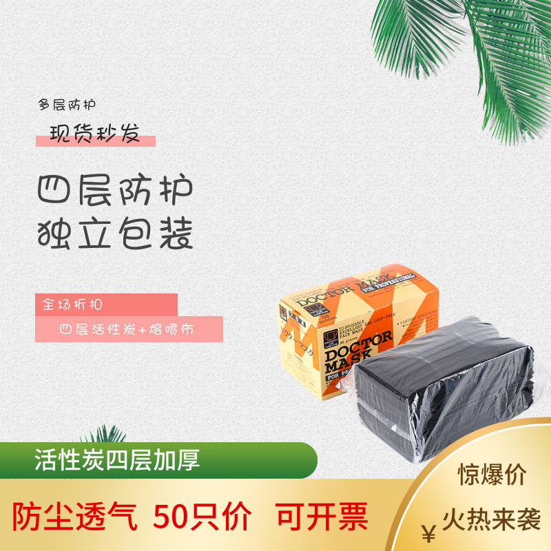 独立包装灰色一次性活性炭防尘