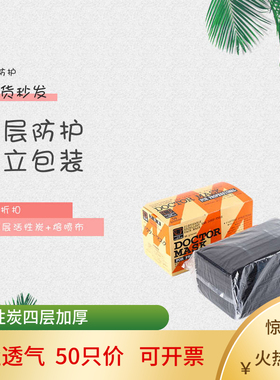 活性炭口罩一次性工厂防尘防甲醛四层灰色黑色成人50只价独立包装