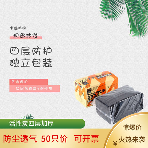 独立包装灰色一次性活性炭防尘