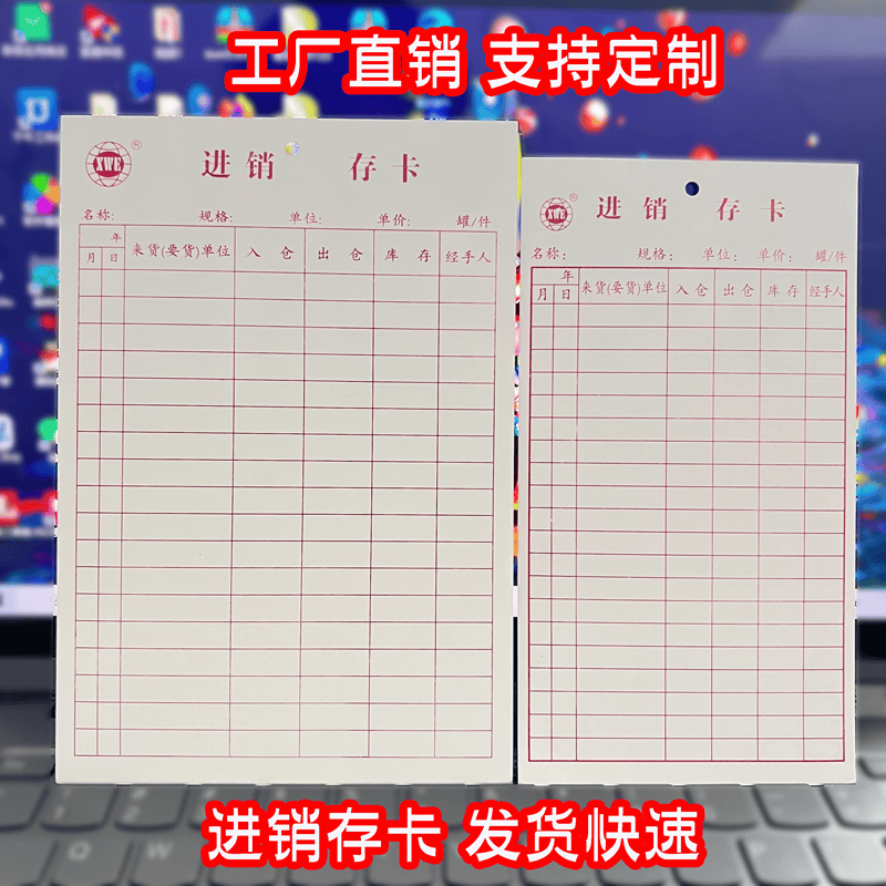 定制进销存卡卡双面工资卡各种计件吊卡服装板卡样板吊牌卡挂印刷 - 实物图