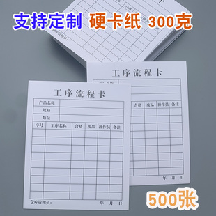 定制硬卡片产品流动标识卡车间工艺流程卡物料卡流转卡生产工序单