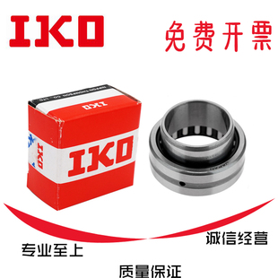 IKO进口滚针轴承NA 495 RNA 498 496 499带内圈 497 内径5