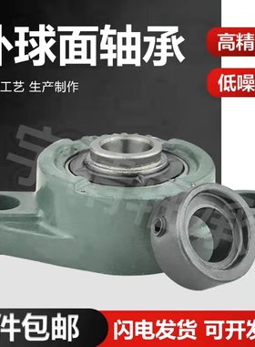 UCFLU/UKFLU/UELFLU201 202 203 204 205 206 207 208带座轴承210