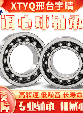 哈尔滨进口调心球轴承1216 1217 1218 1219 1220 1221 1222 1224K