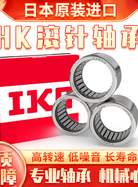 日本进口IKO冲压外圈滚针轴承HK0608 0609 0611 0708 0709 0808