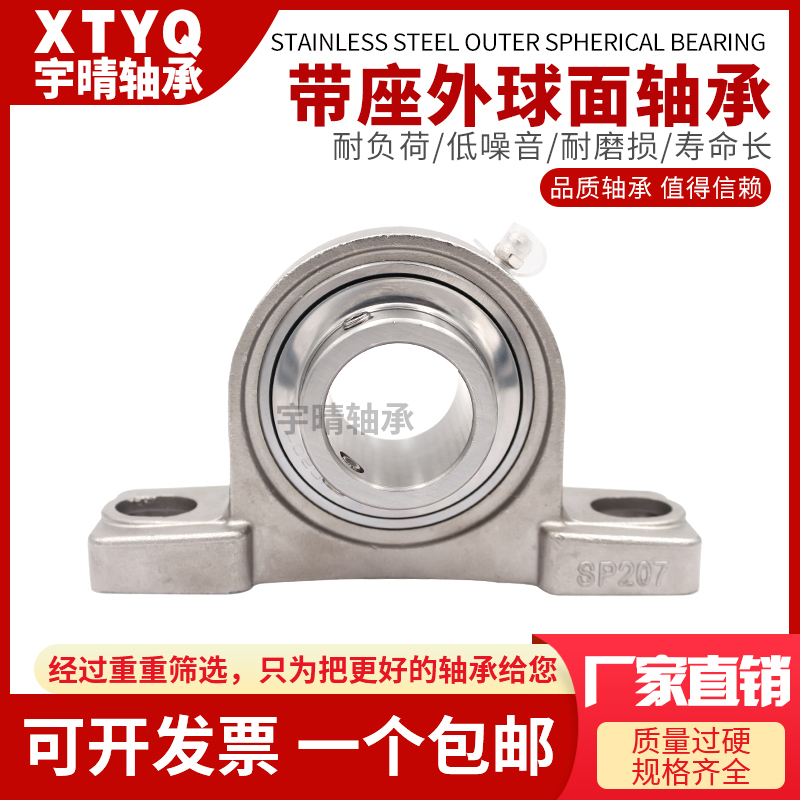 不锈钢外球面带座轴承 SUCP202 UCP203 UCP204 UCP205 UCP206 五金/工具 外球面球轴承 原图主图