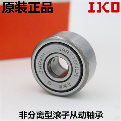 进口IKO NART 5 6 8 10 12 15 17 20 25 30 35 40 UU R 滚轮轴承