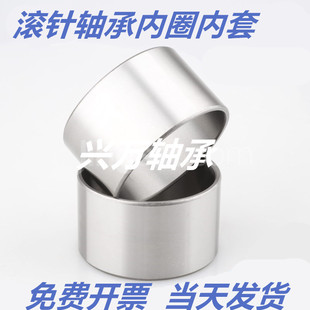 滚针轴承内圈内套钢套轴套衬套LRT IR17018545  尺寸170*185*45