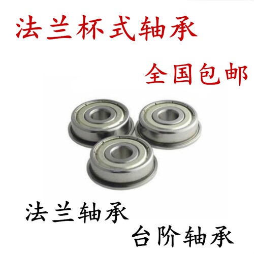 哈尔滨高速法兰型轴承F6900 6901 6902 6903 6904 6905 6906ZZ