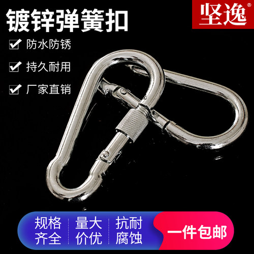 镀锌弹簧扣安全扣带母锁